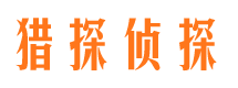 旬邑侦探公司